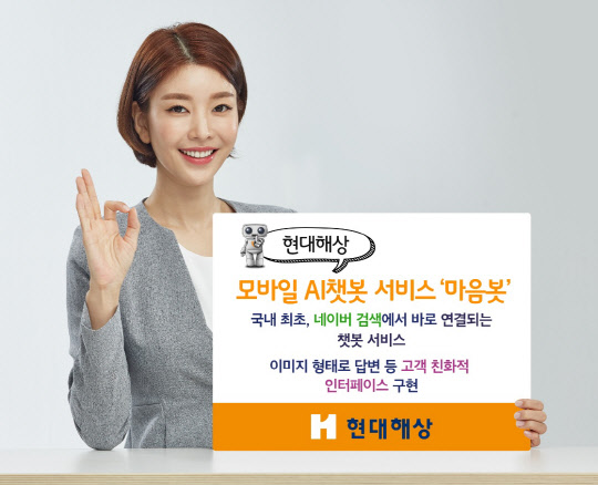 (현대해상 제공)